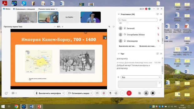 Online Meeting of the Local History Club
