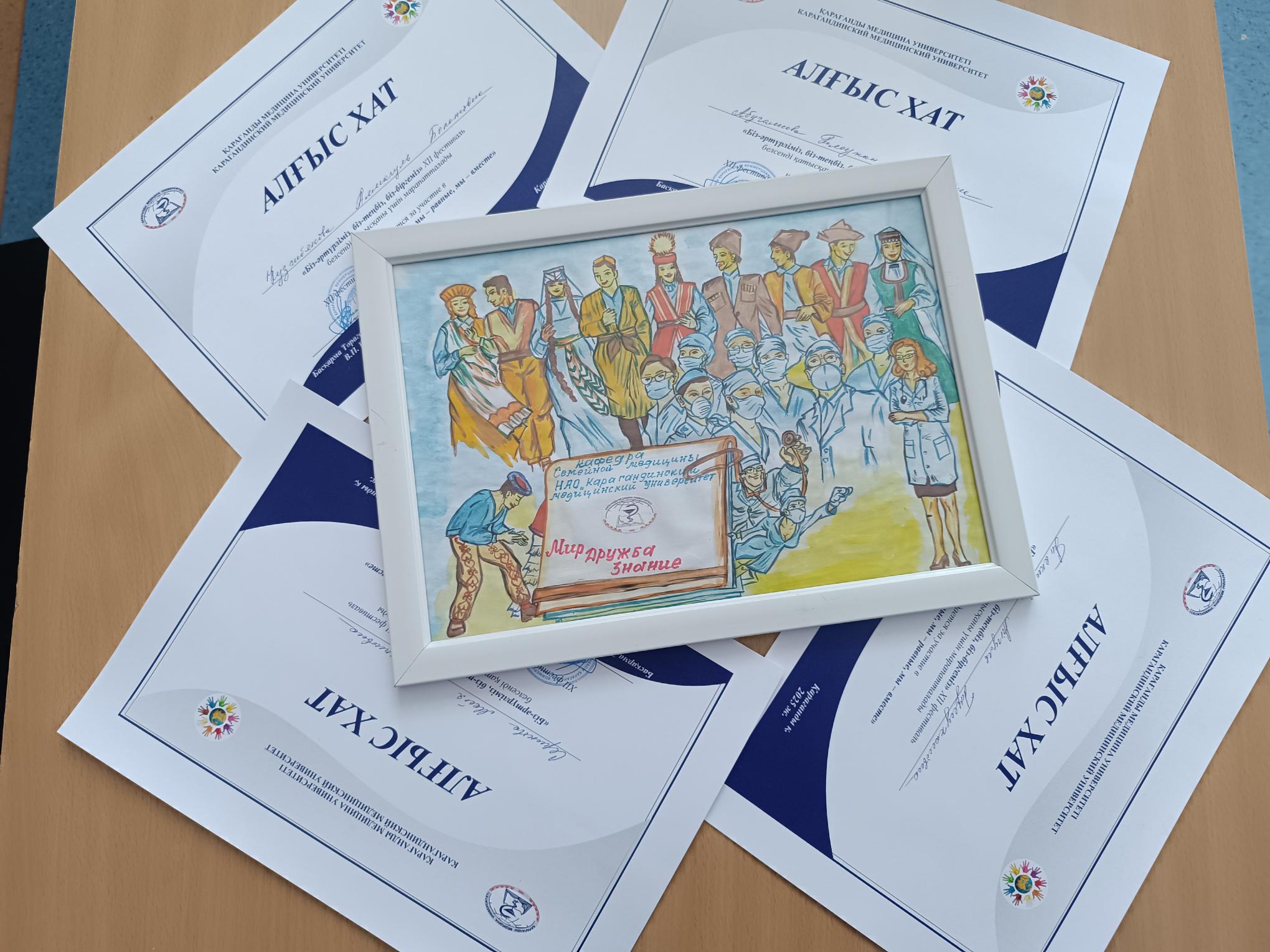 Отбасылық медицина кафедрасы жыл сайынғы «Біз әртүрліміз, біз бірдейміз, біз біргеміз!» атты фестивальге қатысты.