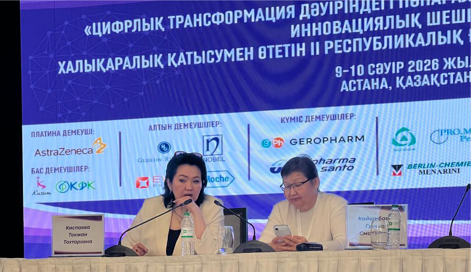 «Цифрлық трансформация дәуіріндегі пәнаралық неврология: қиындықтар және инновациялық шешімдер» атты халықаралық қатысумен II Республикалық ғылыми-практикалық конференция