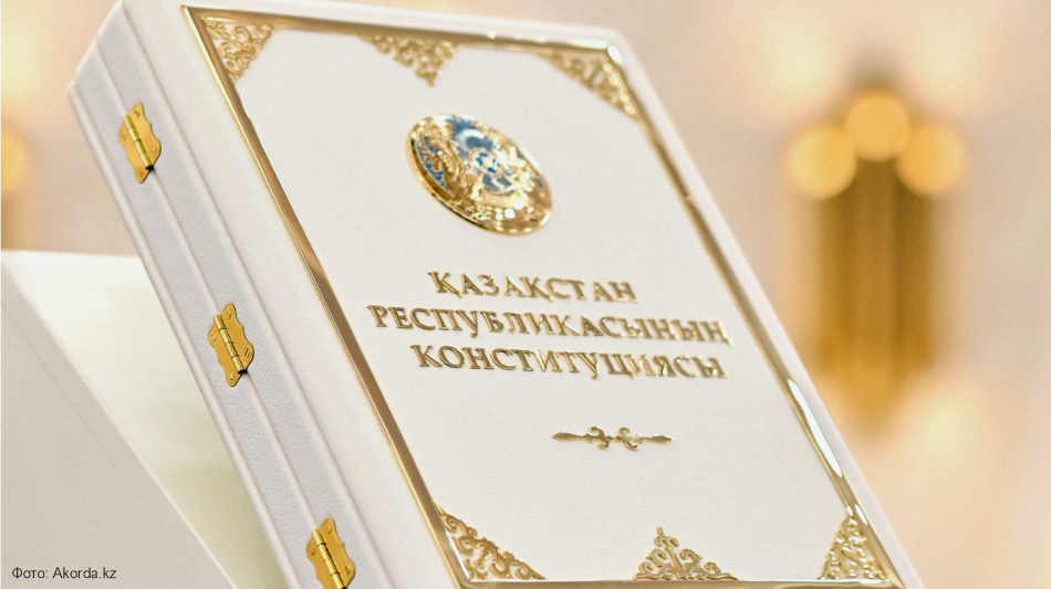 Мемлекет басшысы Қасым-Жомарт Тоқаевтың Қазақстанның Жаңа Конституциясының күшіне енуіне орай үндеуі
