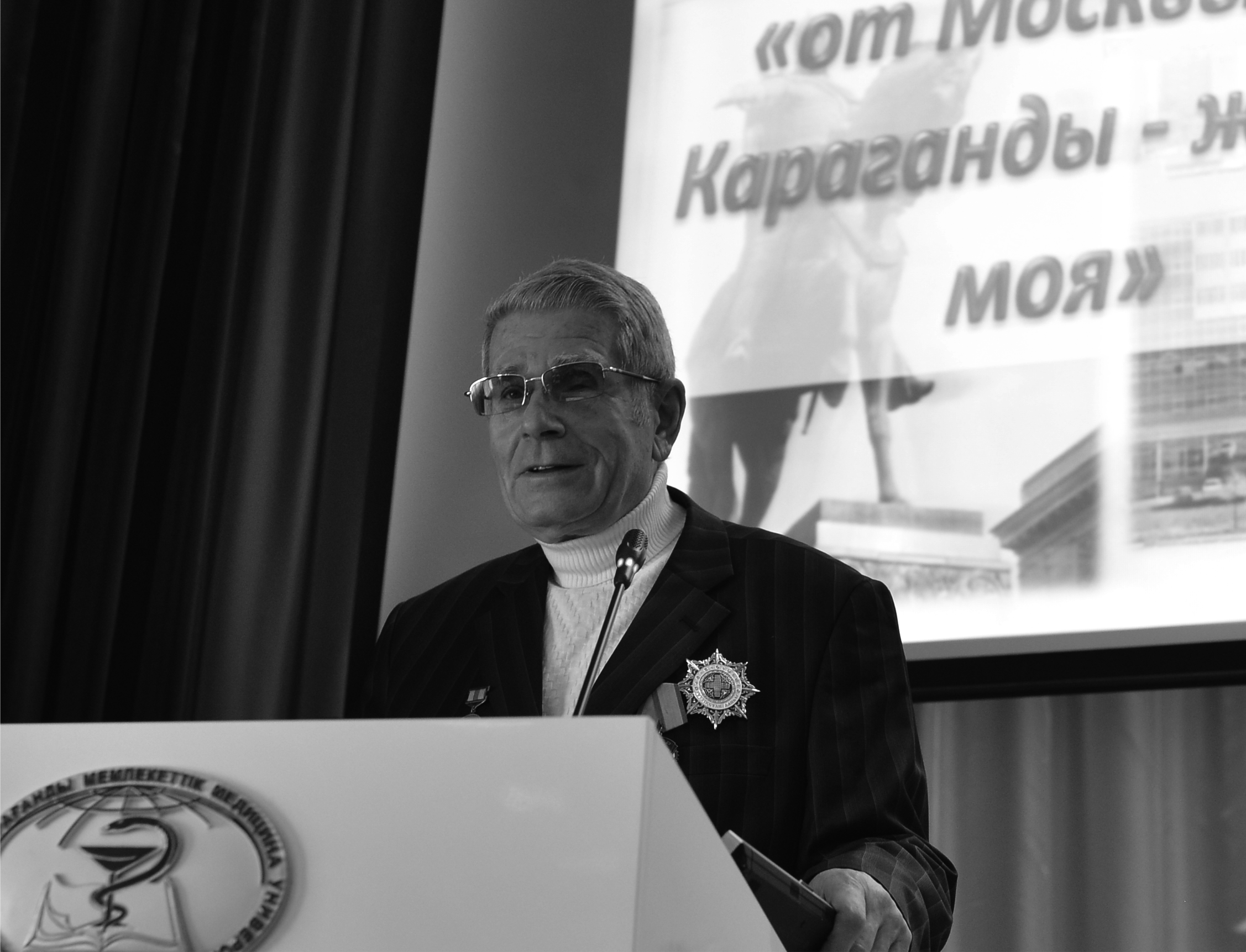 Профессор С. В. Лохвицкийді еске алу