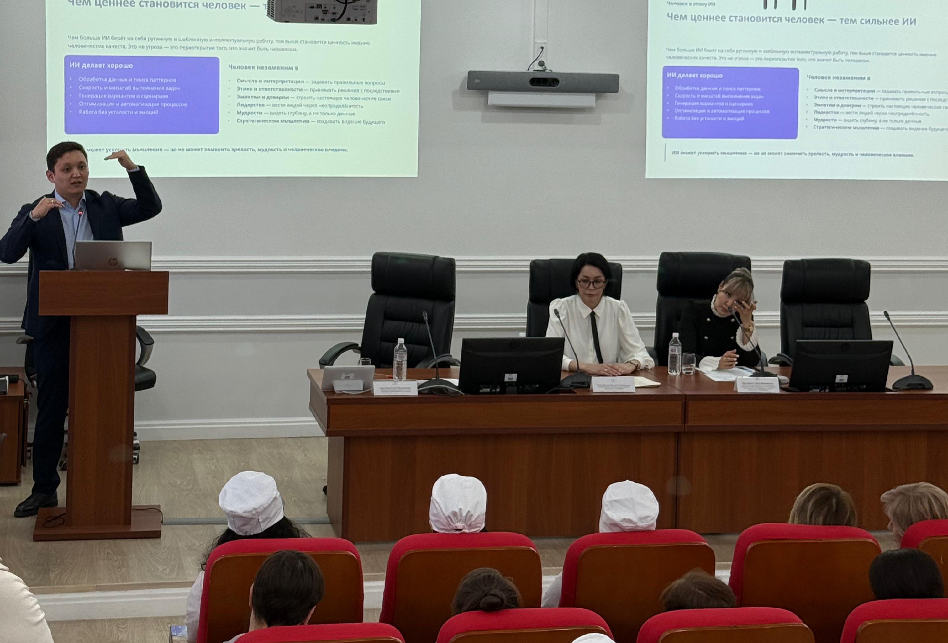 Искусственный интеллект в медицинском образовании