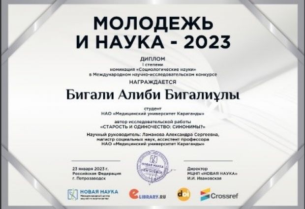 The winner in the nomination "Sociological sciences"!