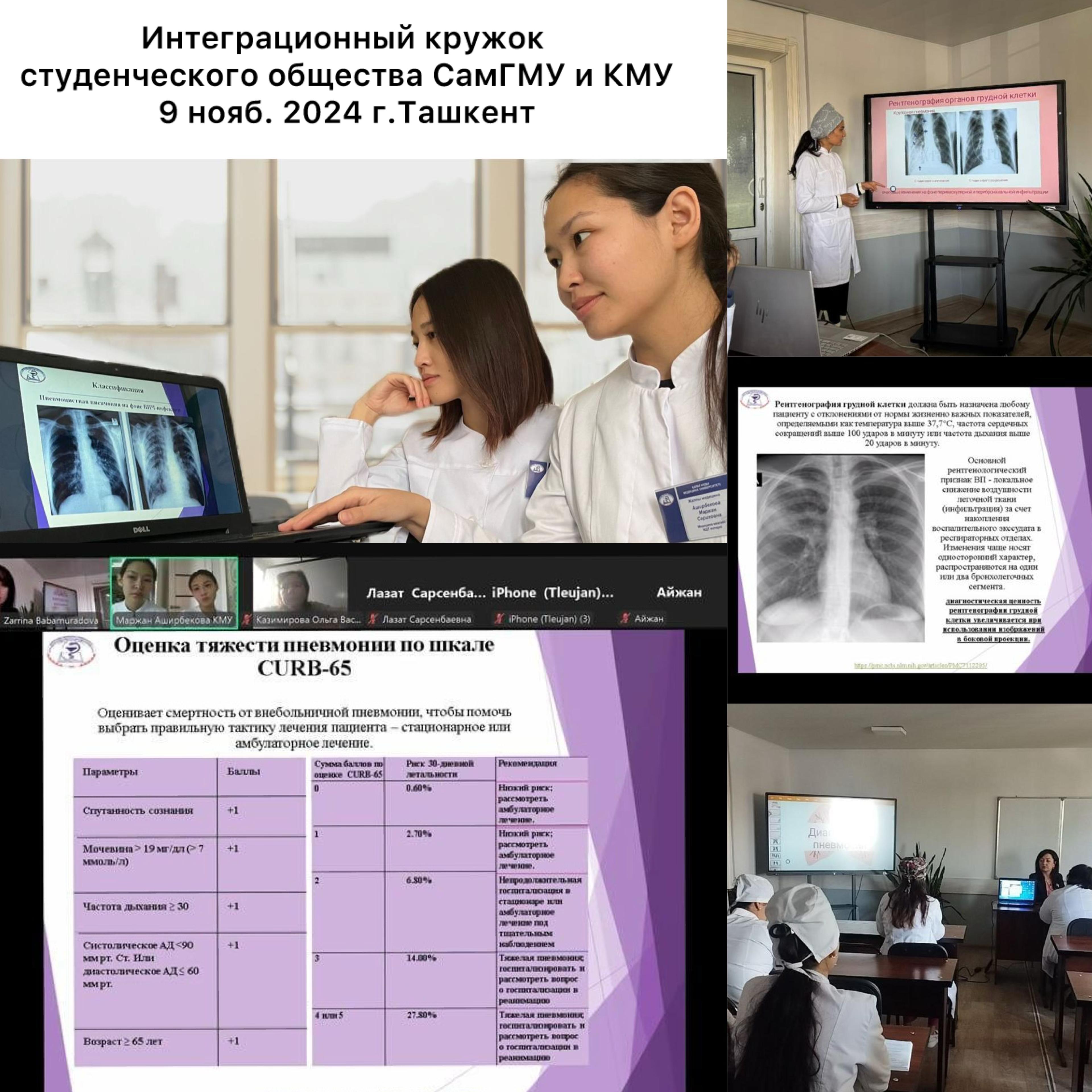 Студенческая научная конференция