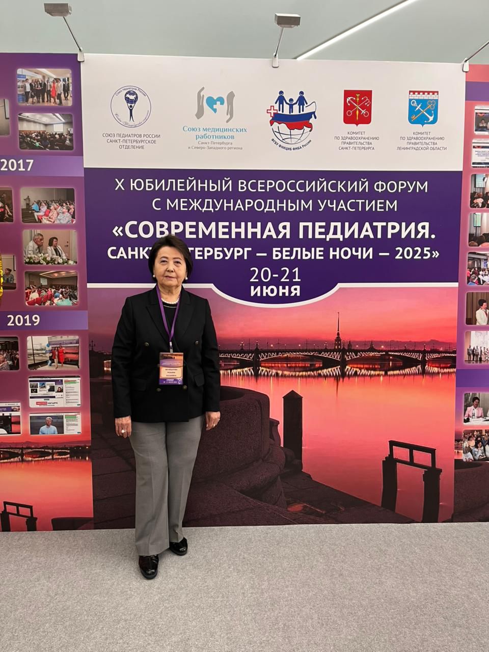 X Юбилейный всероссийский форум 