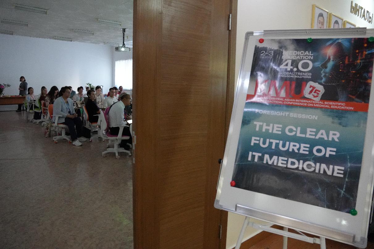 Форсайт-сессии в КМУ