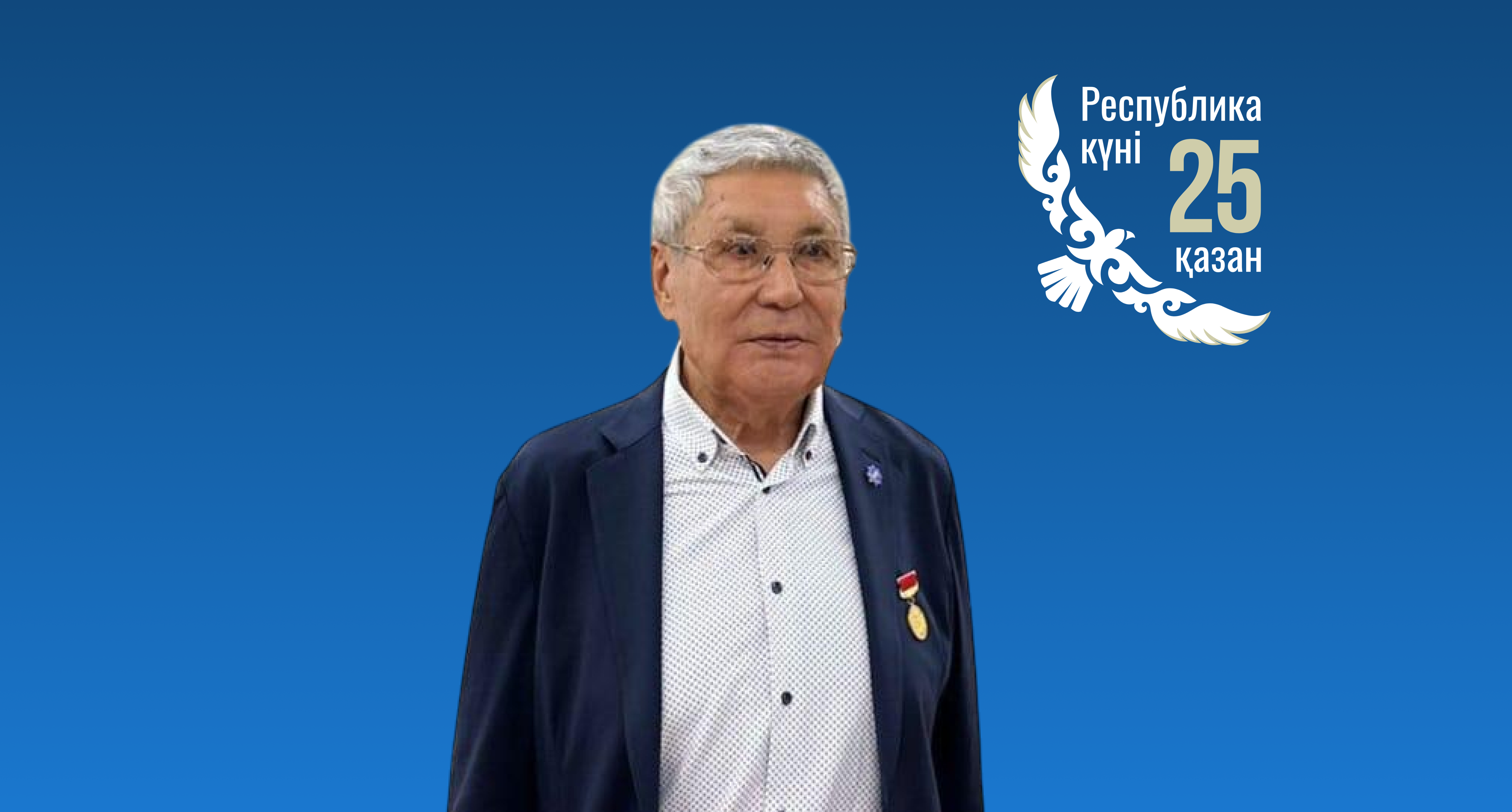 Накануне Дня Республики в Астане состоялась церемония награждения лучших работников здравоохранения страны