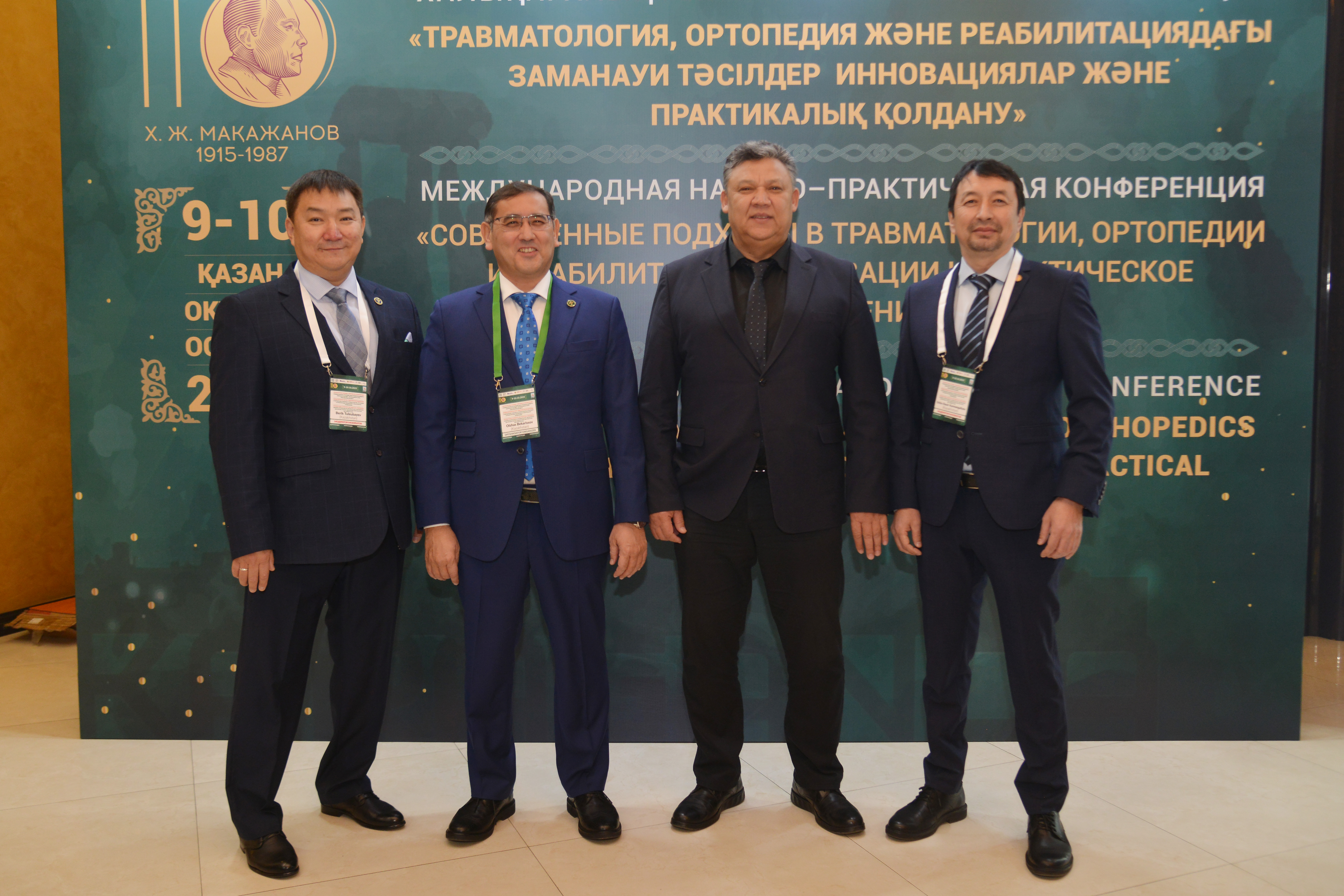 «Травматология, ортопедия және оңалтудағы заманауи тәсілдер: инновация және практикалық қолдану» 