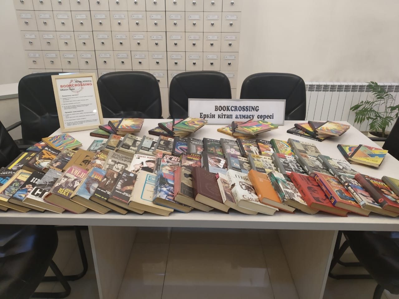 Открытие полки по книгообмену BOOKCROSSING