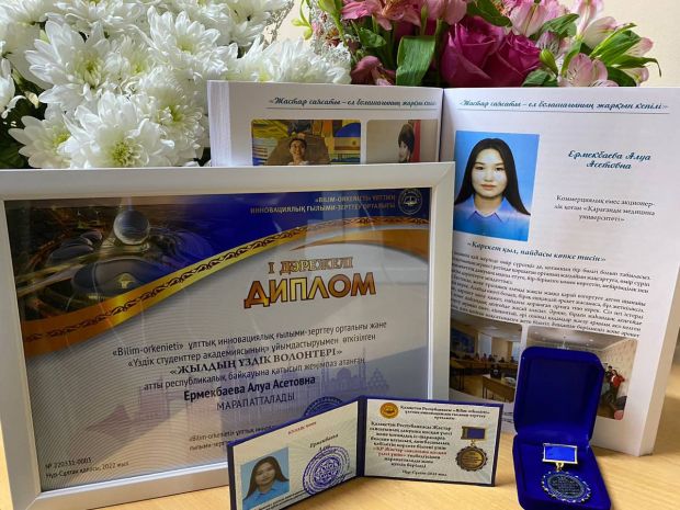 Алуа Ермекбаева – «Волонтер года-2022»!
