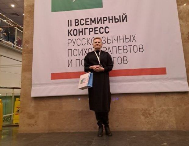II World Congress of Russian-speaking Psychotherapists and Psychologists
