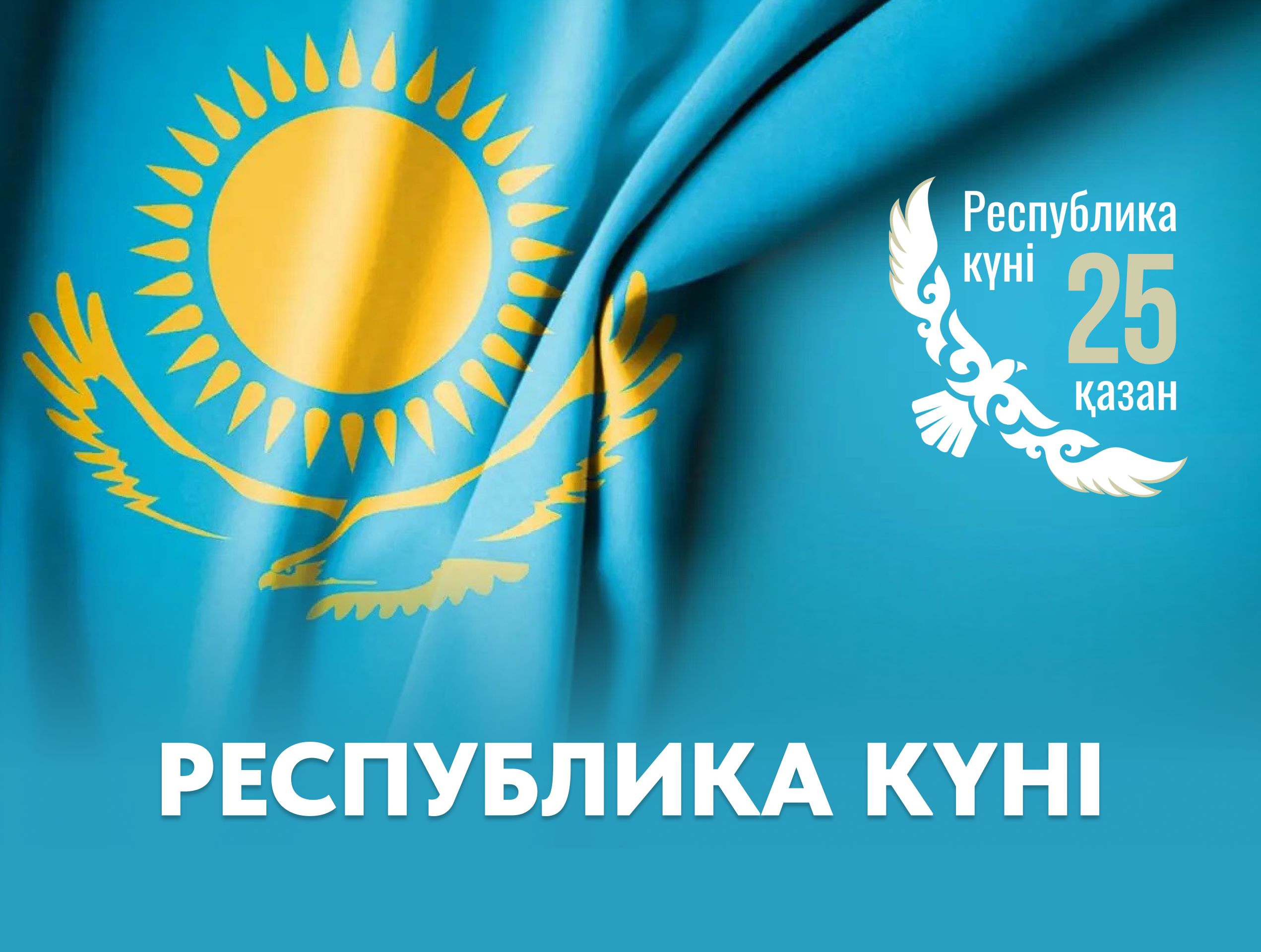 Құрметті әріптестер!