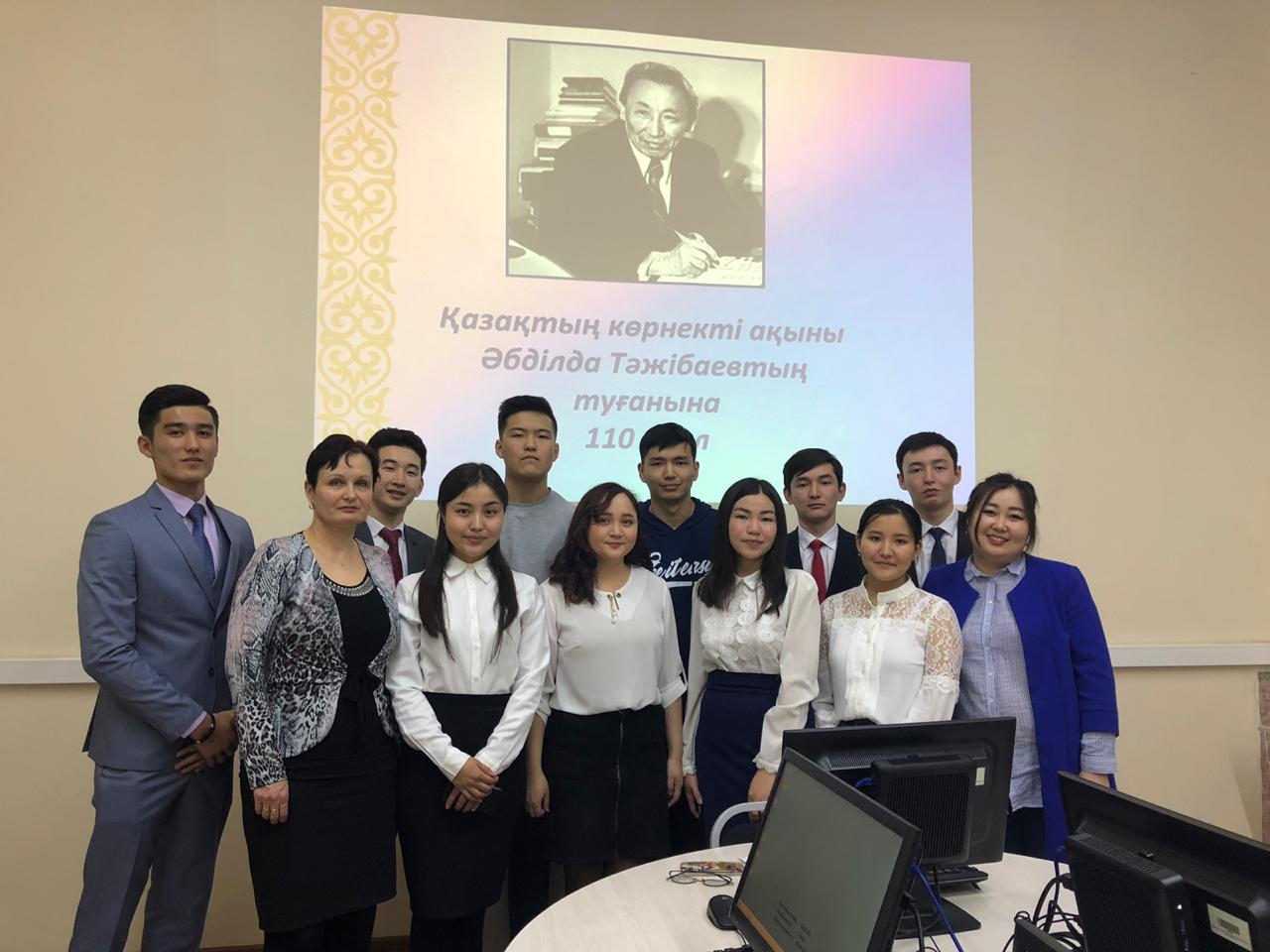 Поэтический вечер, посвященный 110-летию Абдильды Тажибаева 