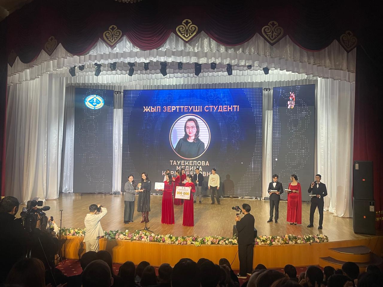 Құттықтаймыз!