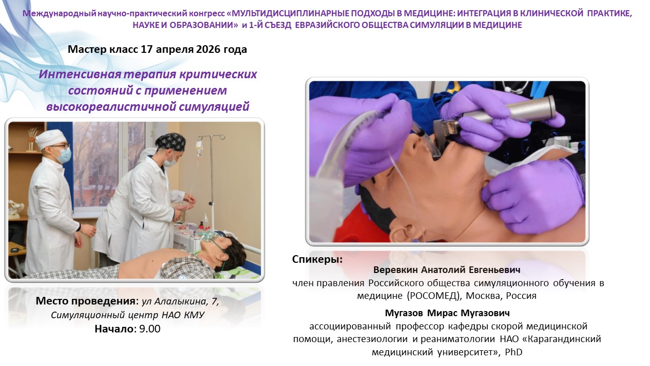 Основной слайд