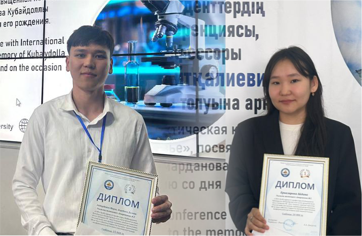 Халықаралық конференция аясындағы студенттердің ғылыми табыстары