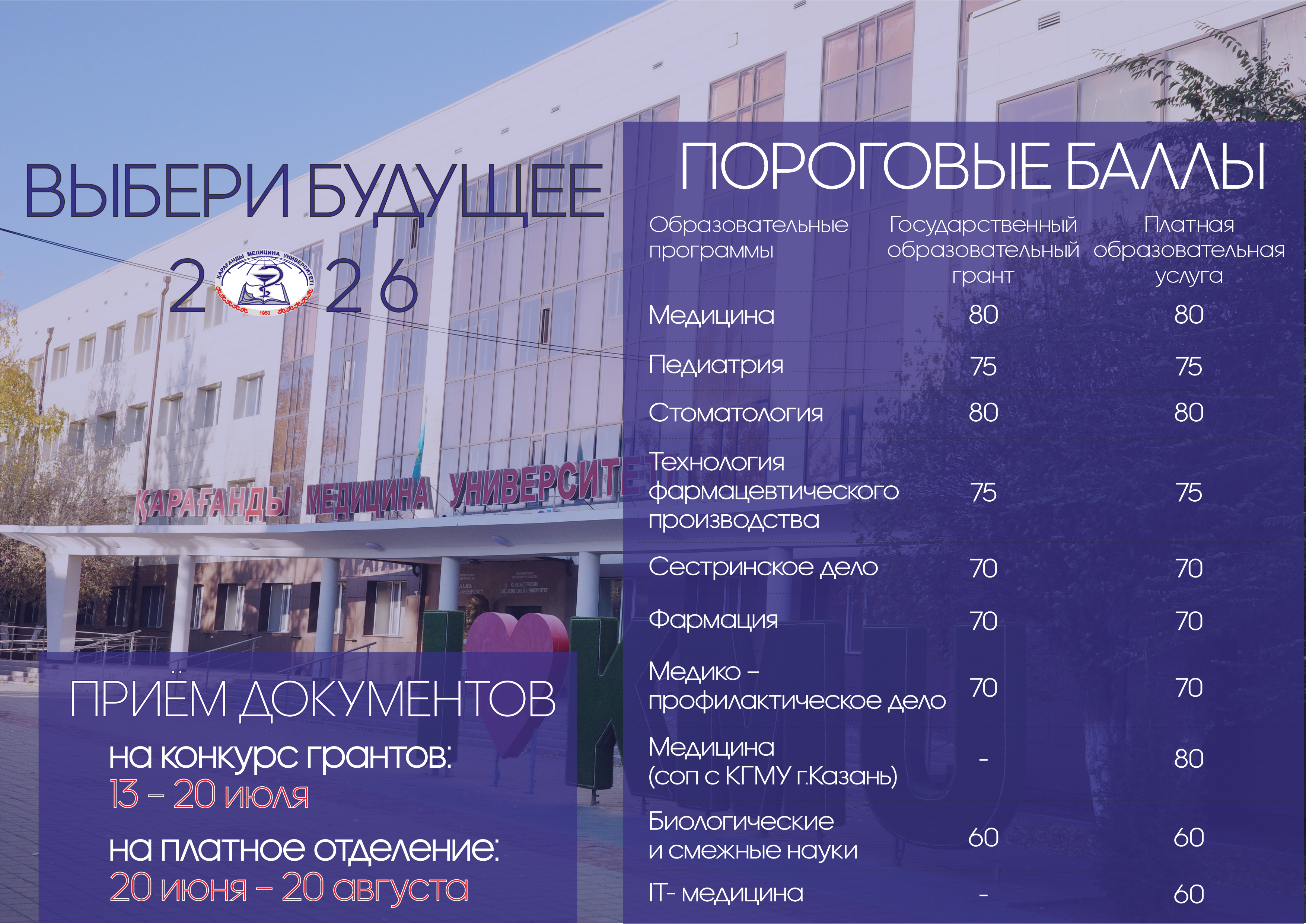 Баннер 1