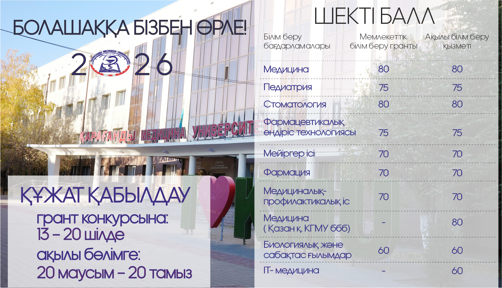 Баннер