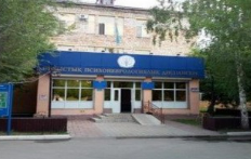 Облыстық психикалық денсаулық орталығы