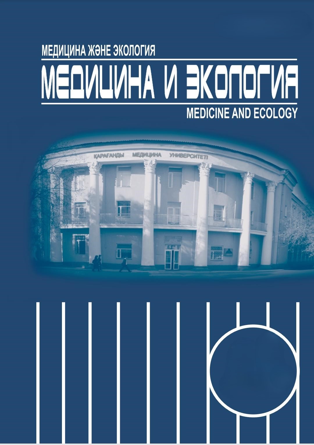 Журнал