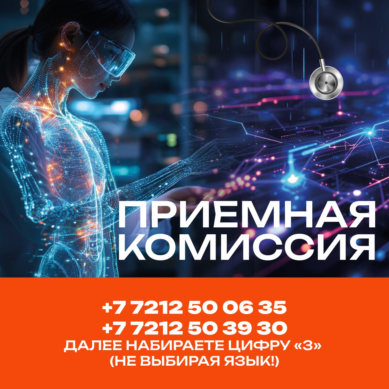 Позвонить