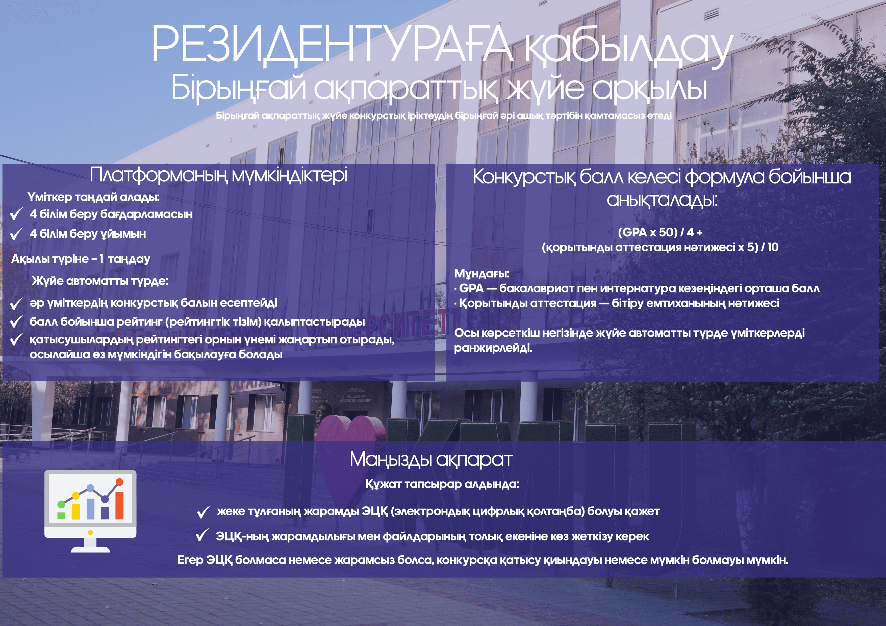 Баннер 1